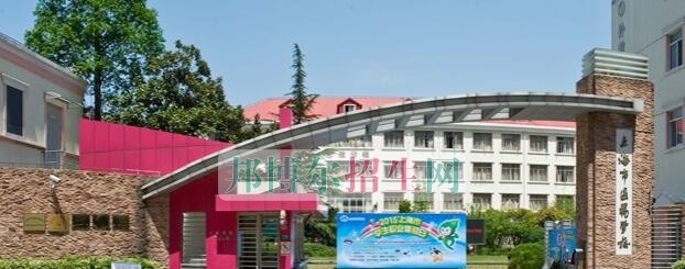 上海市医药学校