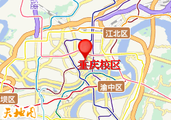 重庆校区