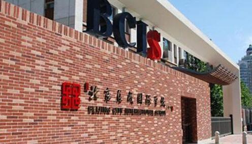北京乐成国际学校招生政策