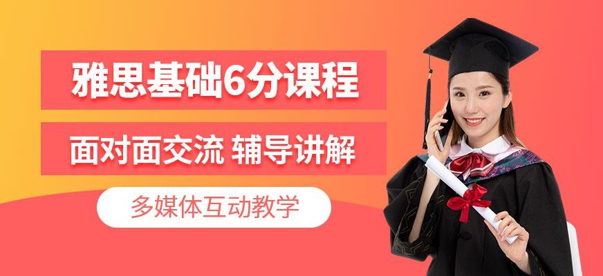 沈阳朗阁雅思培训学校