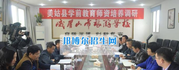 省委统战部在峨眉山市旅游学校调研实施“职教春蕾行”计划