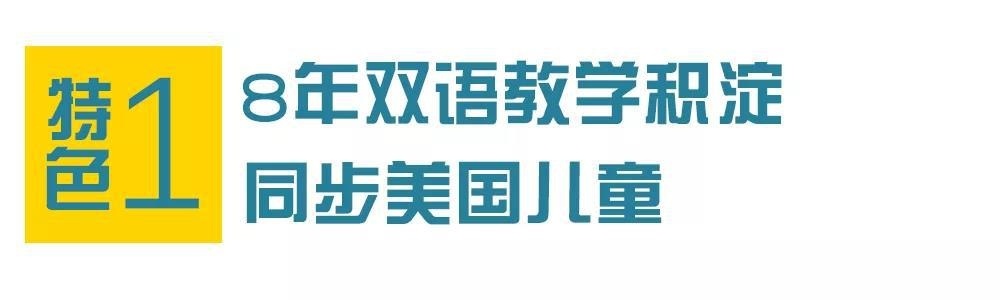 深圳普林斯顿幼儿园开放日