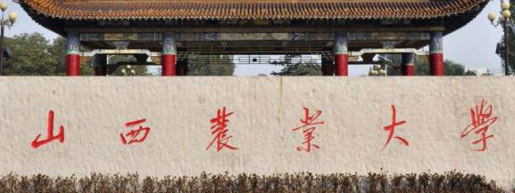 2023山西农业大学怎么样、好不好（介绍+办学层次+全国排名）