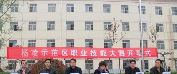 杨凌中等职业学校有哪些专业