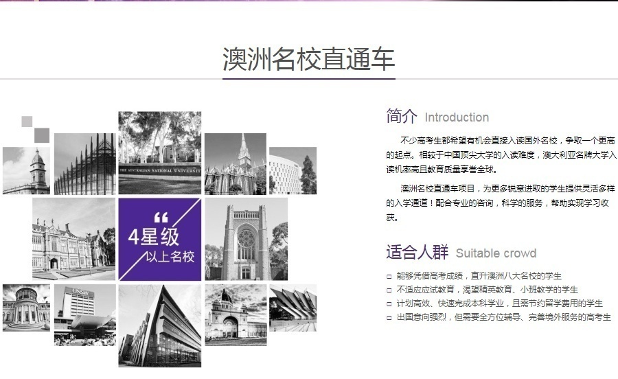 上海澳大利亚留学培训服务课程 上海澳大利亚留学培训服务课程