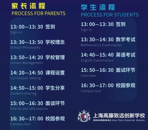 开放日流程.jpg