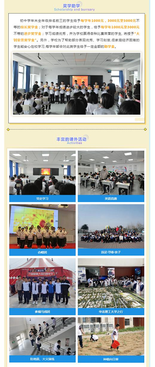 唐山一中曹妃甸分校枫华国际双语学校