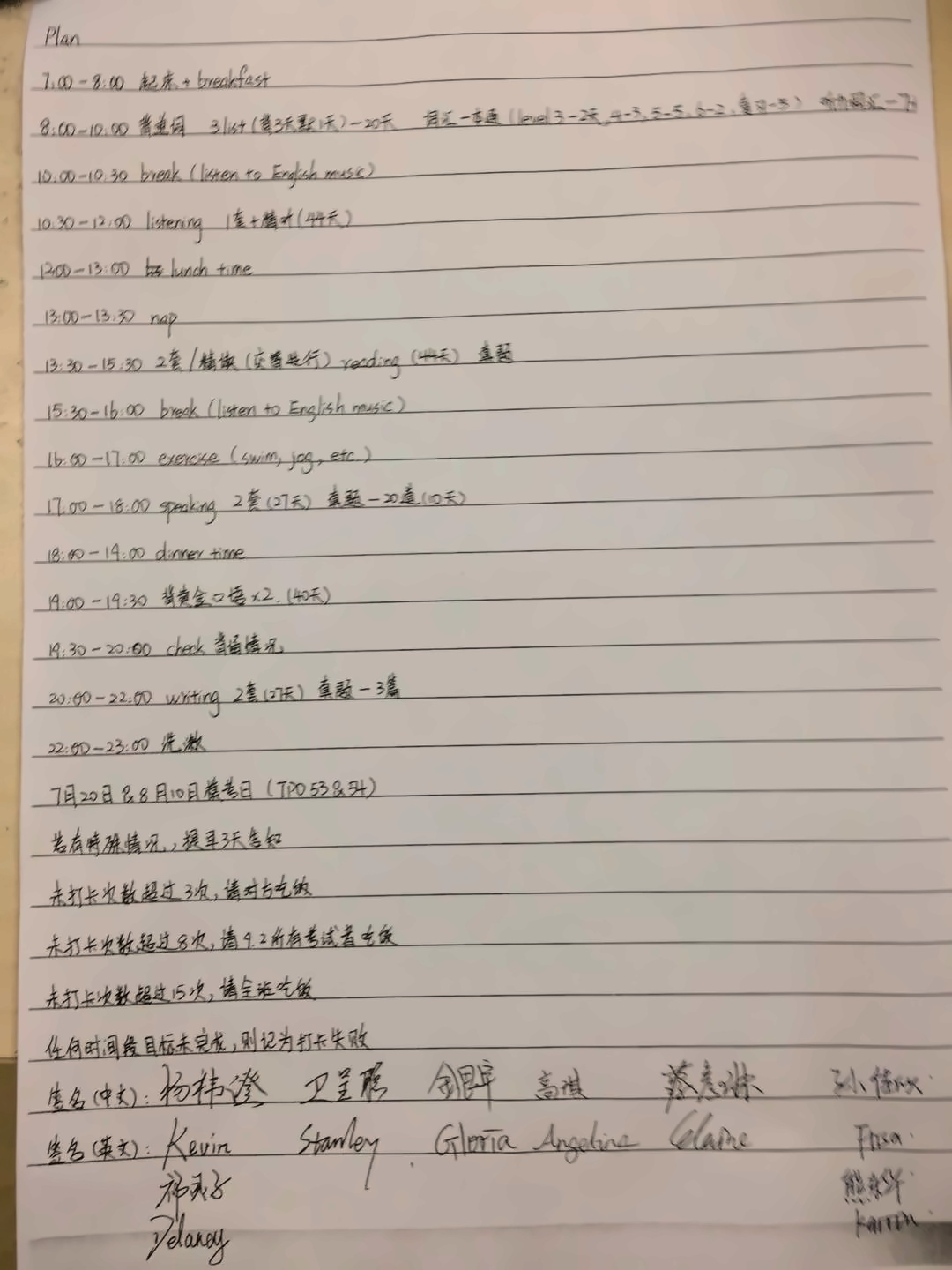 上海铭远高一年级英语备考暑期计划 