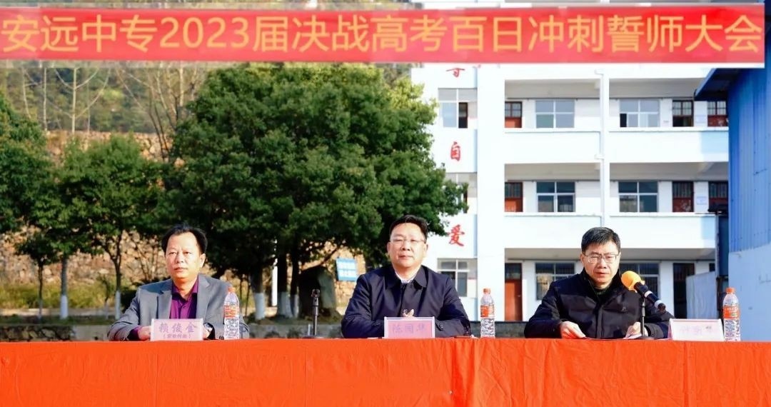 安远中等专业学校