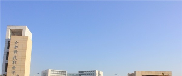 合肥科技职业学院单招成绩查询时间