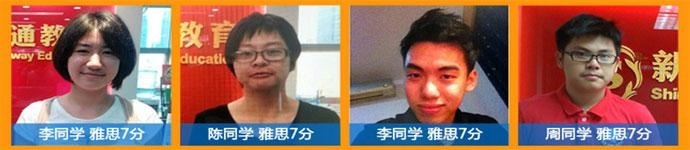 广州雅思课程高分学员
