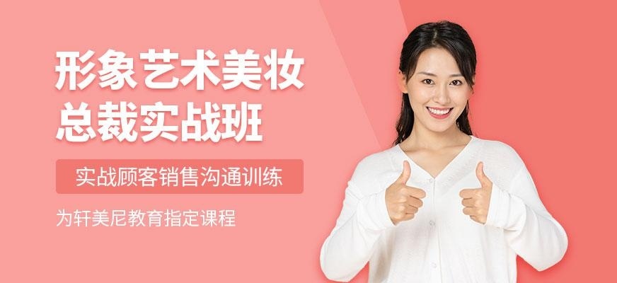 美妆销售培训