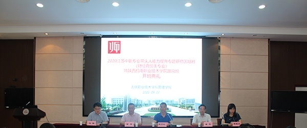 无锡职业技术学院2020年招生办