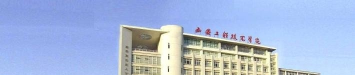 陕西职业技术学院五年制大专学校怎么样