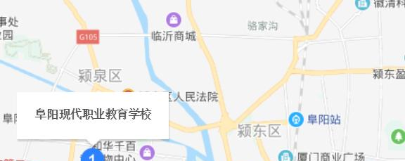 阜阳现代职业教育学校