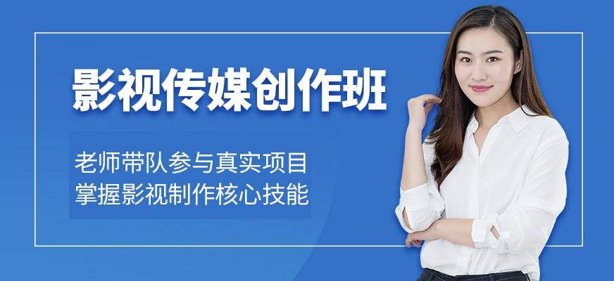 西安天琥影视传媒创作班
