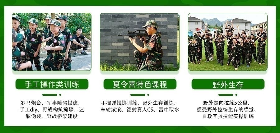 北京有哪些小学生训练营