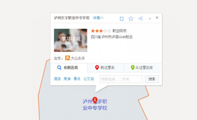 泸州天宇中等职业技术学校