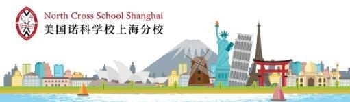 美国诺科学校上海分校