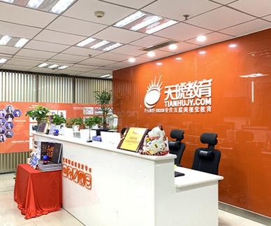 南昌天琥教育