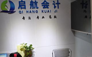 许昌启航会计培训