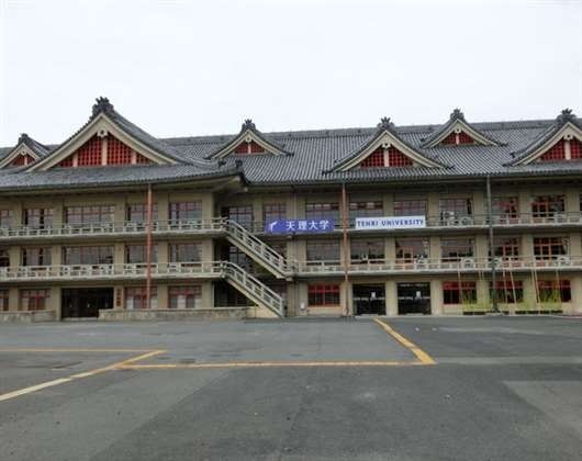 天理大学