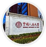 人民大学