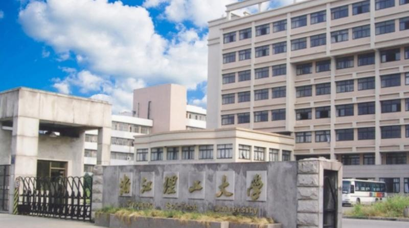 浙江理工大学是几本？是985和211吗？