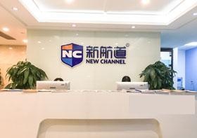 无锡新航道前台图片