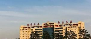 河北科技师范学院
