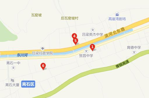 离石区职业高中