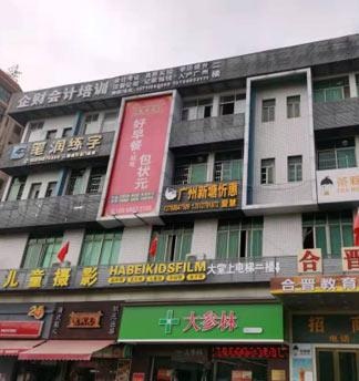 校外环境
