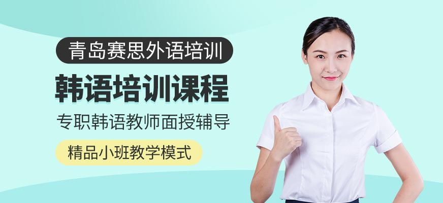韩语培训课程