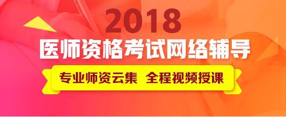 医学教育网校