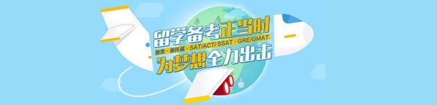 TOEFL高中直通车预备班