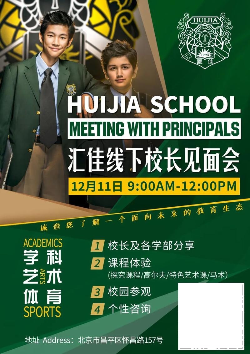汇佳学校2022年度宣传片