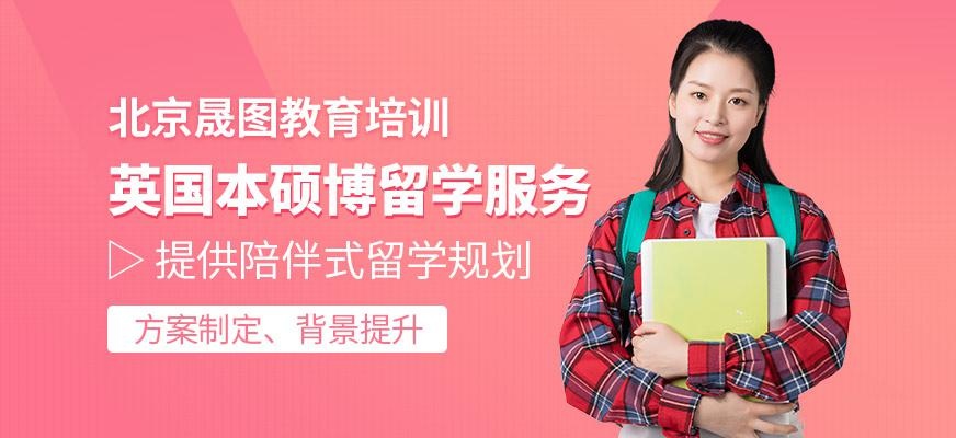 本硕博留学服务