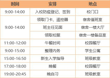 上海美达菲学校