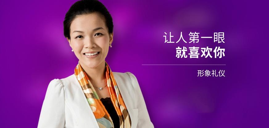 义乌形象礼仪培训班