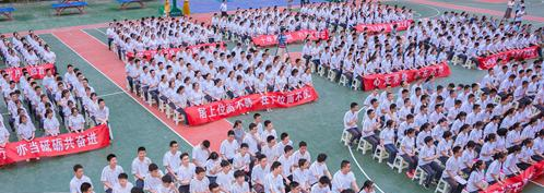西安第三中学