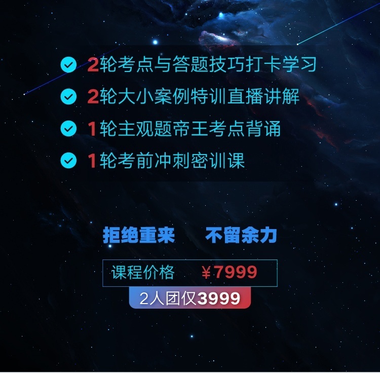 拒绝重来 不留余力