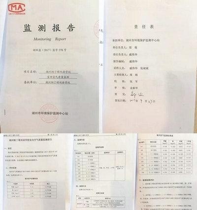 湖州帕丁顿双语学校精心打造校园之肺：检测报告