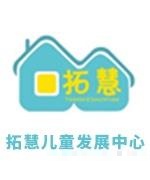 自闭症训练老师