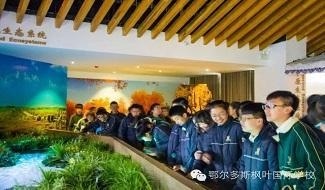 内蒙鄂尔多斯枫叶国际学校