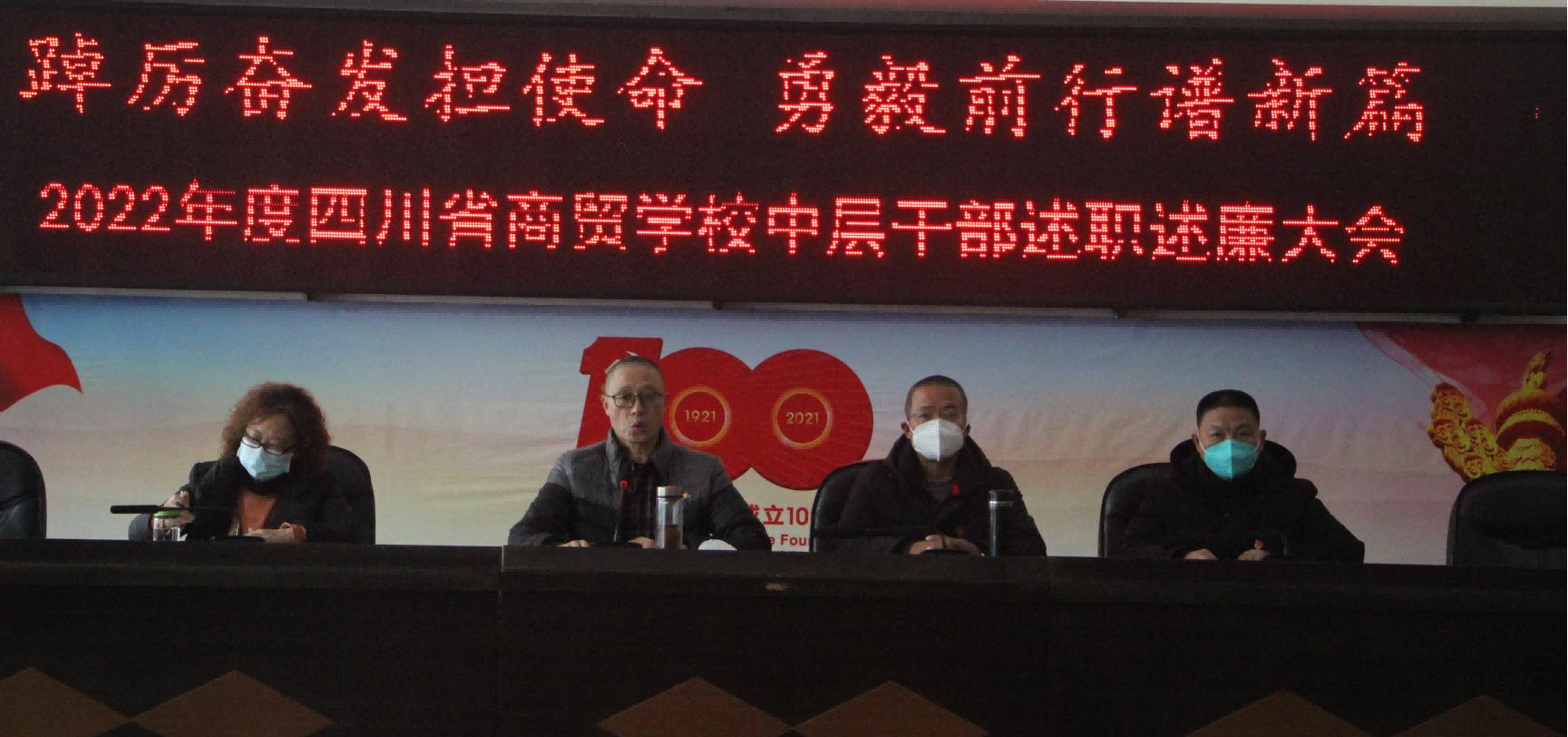 四川省商贸学校