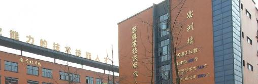 温江燎原职业技术学校2022年学费、收费多少