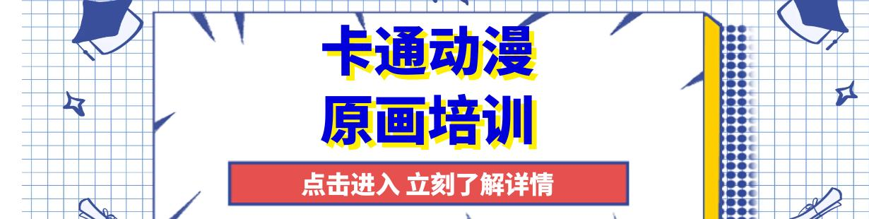 卡通动漫