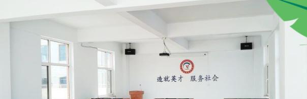 石家庄华能电力中等专业学校