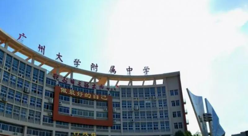 广州大学附属中学国际部2022年入学条件2