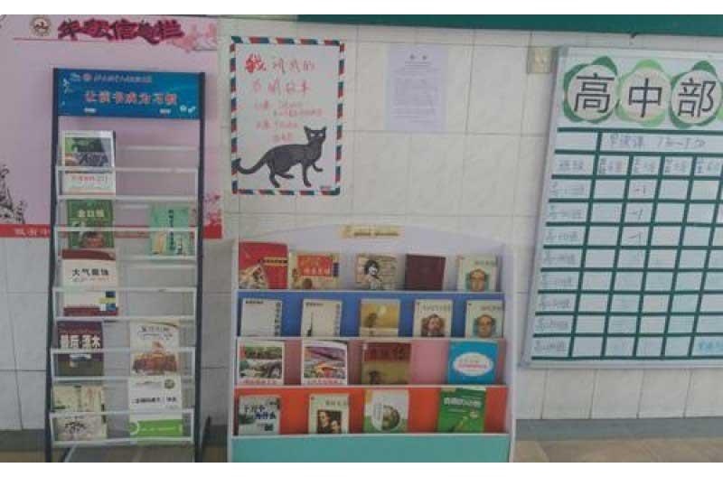 广州为明学校